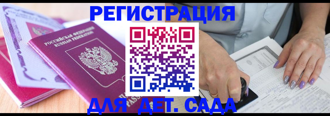 прописка гарантия в Боровичах