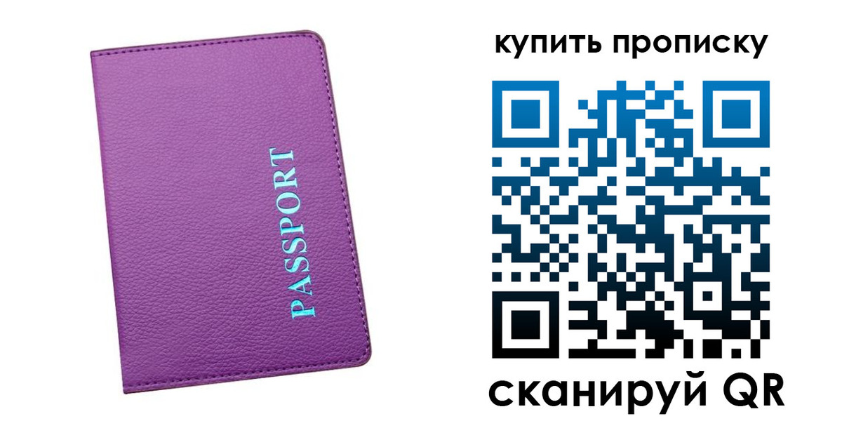 временная регистрация в квартире в Боровичах