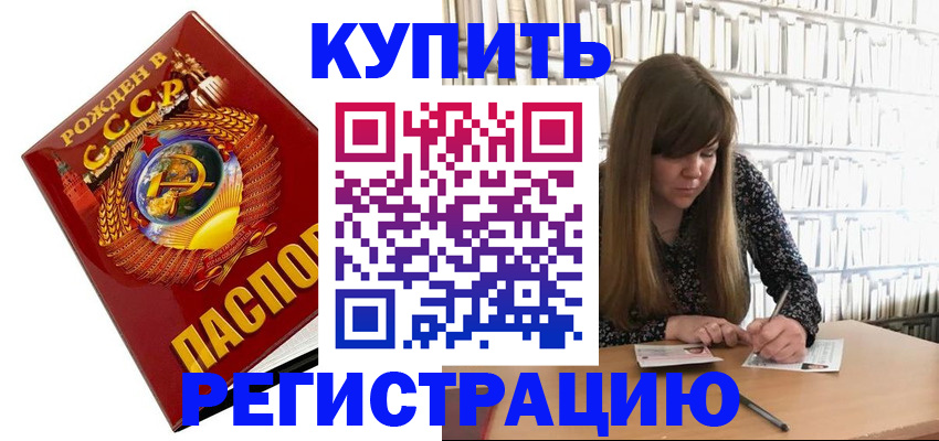 прописка для военкомата в Боровичах